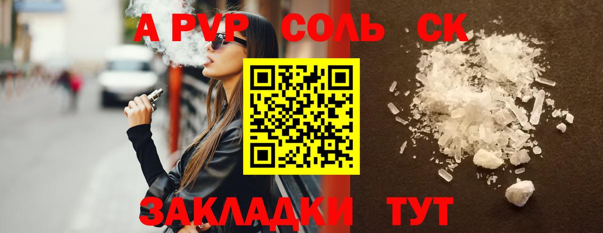 A PVP мука Кизилюрт