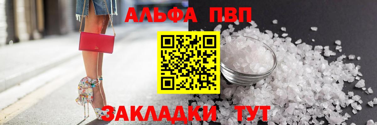Alpha-PVP  А ПВП СК КРИС  A PVP крисы CK  Вход с VPN  Кизилюрт  А ПВП СК 
