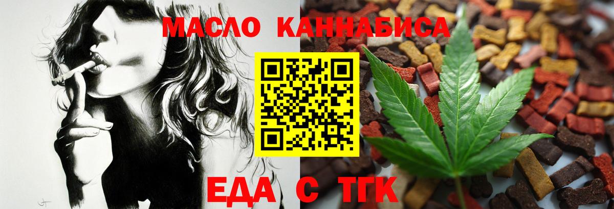 Cannafood марихуана  Вход с VPN  Кизилюрт 