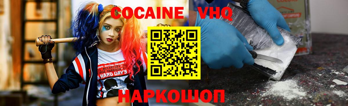 Cocaine FishScale  Вход с VPN  КОКАИН  Кизилюрт 