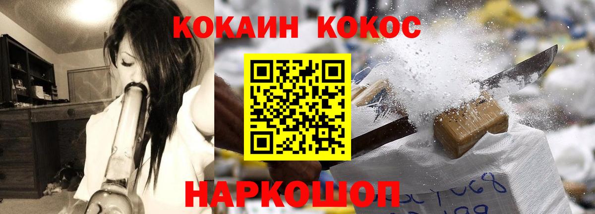 COCAIN Columbia Кизилюрт