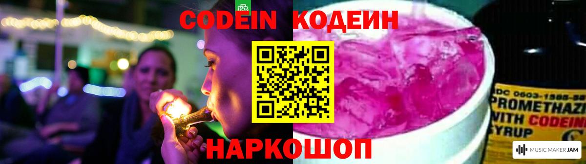 Кизилюрт  Кодеин Purple Drank  Codein Purple Drank  Вход с VPN 