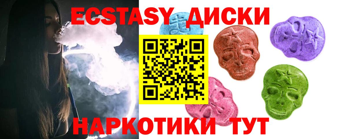 Экстази ешки  Вход с VPN  Кизилюрт  ЭКСТАЗИ 300 mg 