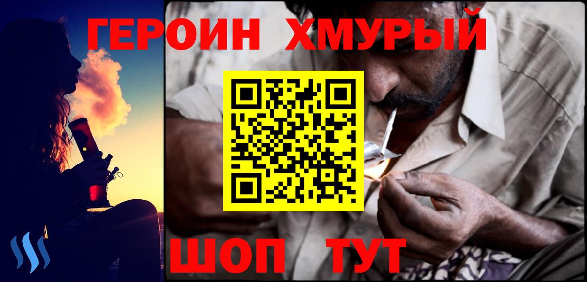 Героин Афган  Героин  Кизилюрт  Вход с VPN 
