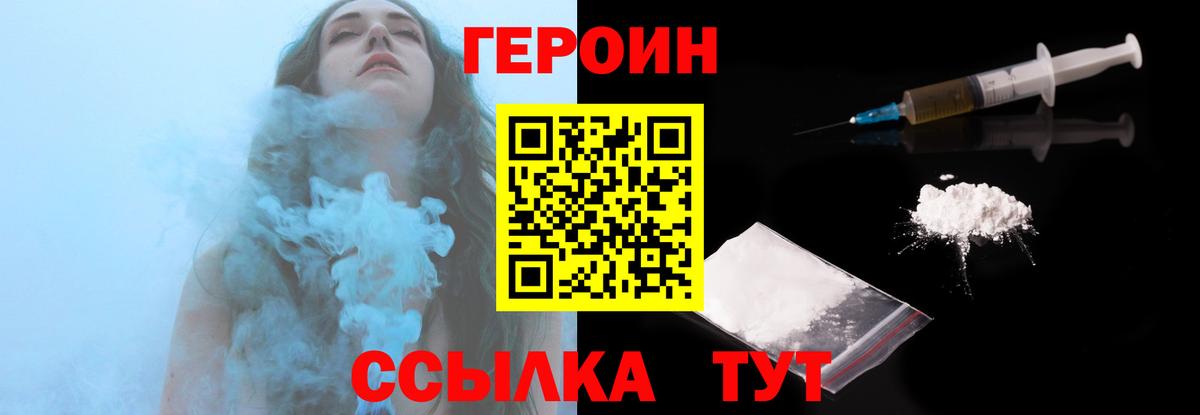 Героин гречка Кизилюрт
