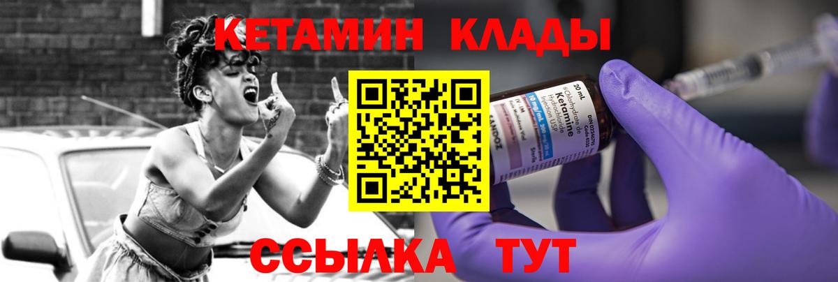 КЕТАМИН VHQ  Вход с VPN  Кизилюрт 