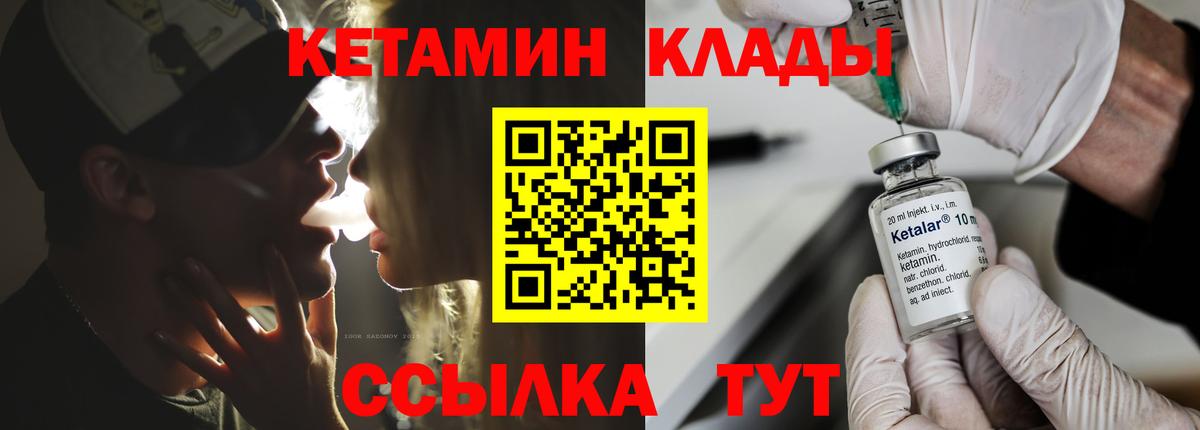 Кетамин VHQ Кизилюрт