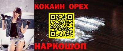 кокаин Бугуруслан