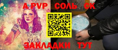 соль курить ск Будённовск