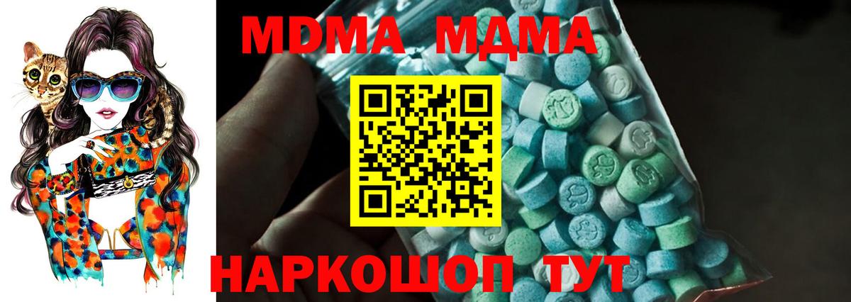 MDMA молли Кизилюрт
