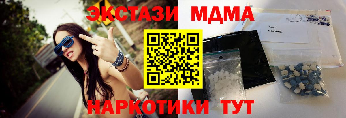 MDMA молли  MDMA VHQ  МДМА  Кизилюрт  Вход с VPN 
