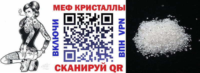 МЕФ кристаллы Кизилюрт