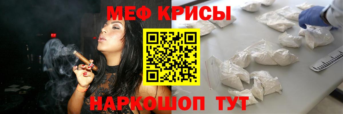 Меф мука  Вход с VPN  Мефедрон  Кизилюрт  купить наркотик  МЕФ мяу мяу 