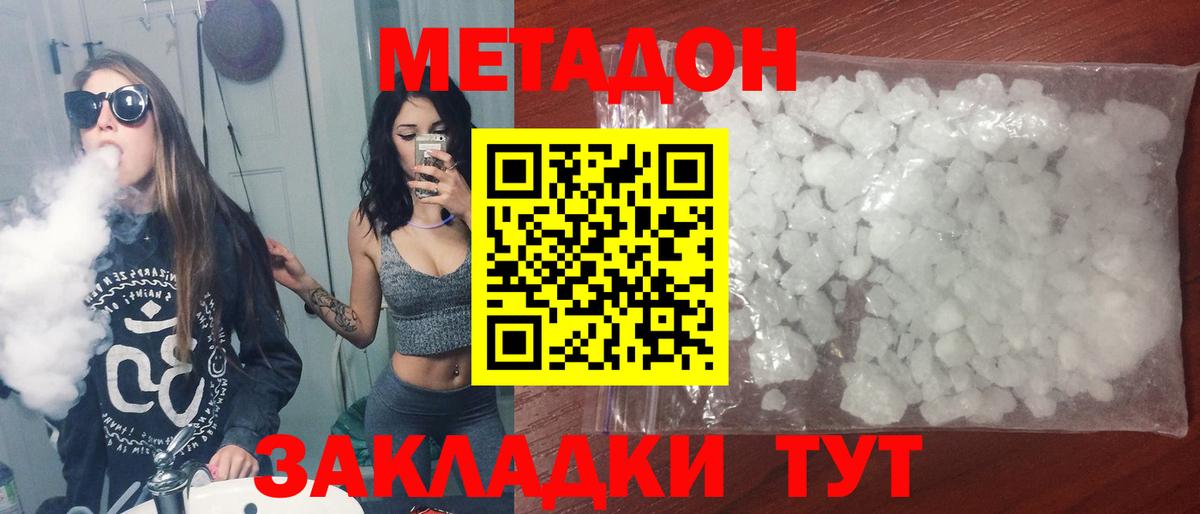 Метадон мёд Кизилюрт